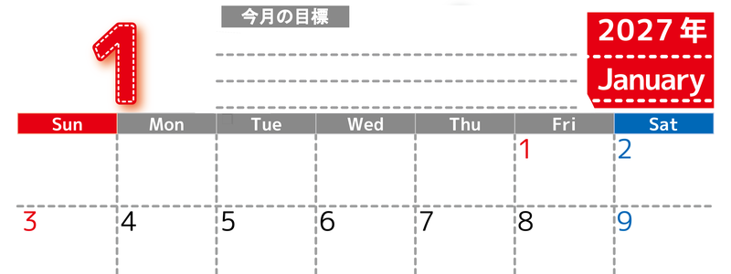 1月カレンダー2027年(無料・印刷用)は横型日曜始まりで目標の書き込み欄あり♪計画を計画のままで終わらせない：A4 【No.202701590100】