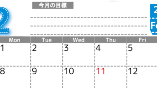 2月カレンダー2027年(無料・印刷用)は横型日曜始まりで目標の書き込み欄あり♪計画を計画のままで終わらせない：A4 【No.202701590200】