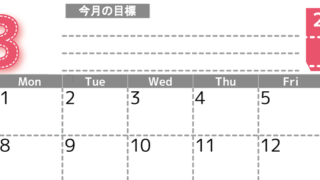 3月カレンダー2027年(無料・印刷用)は横型日曜始まりで目標の書き込み欄あり♪計画を計画のままで終わらせない：A4 【No.202701590300】