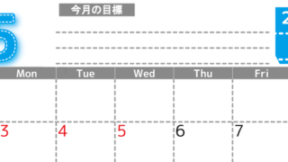 5月カレンダー2027年(無料・印刷用)は横型日曜始まりで目標の書き込み欄あり♪計画を計画のままで終わらせない：A4 【No.202701590500】