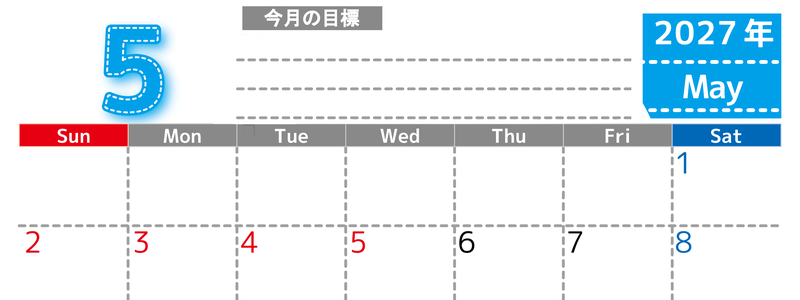 5月カレンダー2027年(無料・印刷用)は横型日曜始まりで目標の書き込み欄あり♪計画を計画のままで終わらせない：A4 【No.202701590500】