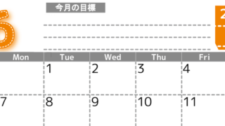 6月カレンダー2027年(無料・印刷用)は横型日曜始まりで目標の書き込み欄あり♪計画を計画のままで終わらせない：A4 【No.202701590600】