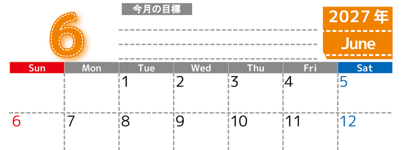 6月カレンダー2027年(無料・印刷用)は横型日曜始まりで目標の書き込み欄あり♪計画を計画のままで終わらせない：A4 【No.202701590600】
