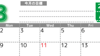 8月カレンダー2027年(無料・印刷用)は横型日曜始まりで目標の書き込み欄あり♪計画を計画のままで終わらせない：A4 【No.202701590800】
