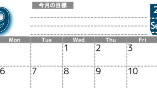 9月カレンダー2027年(無料・印刷用)は横型日曜始まりで目標の書き込み欄あり♪計画を計画のままで終わらせない：A4 【No.202701590900】