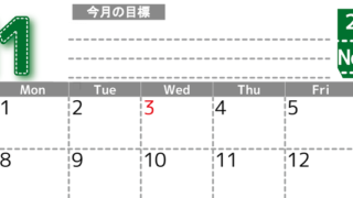 11月カレンダー2027年(無料・印刷用)は横型日曜始まりで目標の書き込み欄あり♪計画を計画のままで終わらせない：A4 【No.202701591100】
