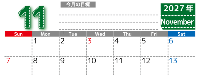 11月カレンダー2027年(無料・印刷用)は横型日曜始まりで目標の書き込み欄あり♪計画を計画のままで終わらせない：A4 【No.202701591100】