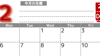 12月カレンダー2027年(無料・印刷用)は横型日曜始まりで目標の書き込み欄あり♪計画を計画のままで終わらせない：A4 【No.202701591200】
