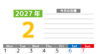 2月カレンダー2027年(印刷用)は縦型月曜始まりで勉強や仕事の目標を実現♪使いやすい無料A4サイズ♪ 【No.202701600211】