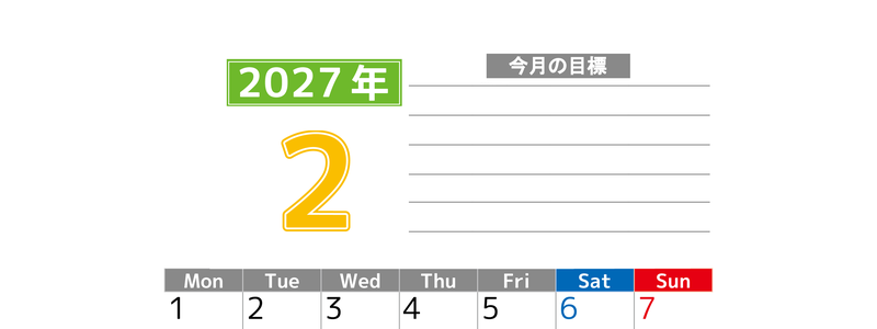 2月カレンダー2027年(印刷用)は縦型月曜始まりで勉強や仕事の目標を実現♪使いやすい無料A4サイズ♪ 【No.202701600211】