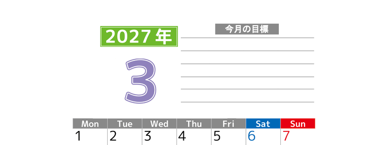 3月カレンダー2027年(印刷用)は縦型月曜始まりで勉強や仕事の目標を実現♪使いやすい無料A4サイズ♪ 【No.202701600311】