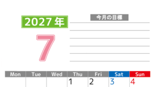 7月カレンダー2027年(印刷用)は縦型月曜始まりで勉強や仕事の目標を実現♪使いやすい無料A4サイズ♪ 【No.202701600711】