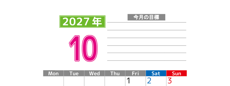 10月カレンダー2027年(印刷用)は縦型月曜始まりで勉強や仕事の目標を実現♪使いやすい無料A4サイズ♪ 【No.202701601011】
