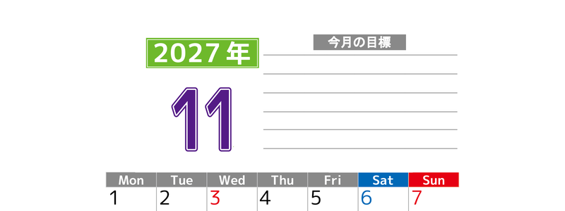 11月カレンダー2027年(印刷用)は縦型月曜始まりで勉強や仕事の目標を実現♪使いやすい無料A4サイズ♪ 【No.202701601111】