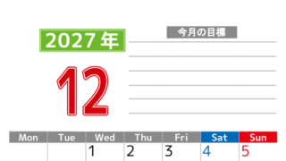 12月カレンダー2027年(印刷用)は縦型月曜始まりで勉強や仕事の目標を実現♪使いやすい無料A4サイズ♪ 【No.202701601211】