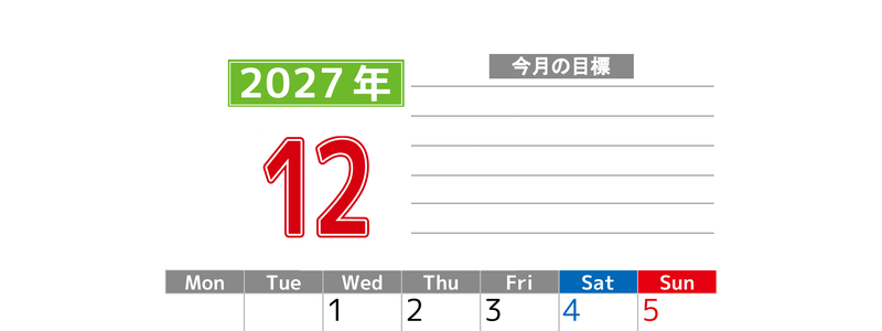 12月カレンダー2027年(印刷用)は縦型月曜始まりで勉強や仕事の目標を実現♪使いやすい無料A4サイズ♪ 【No.202701601211】