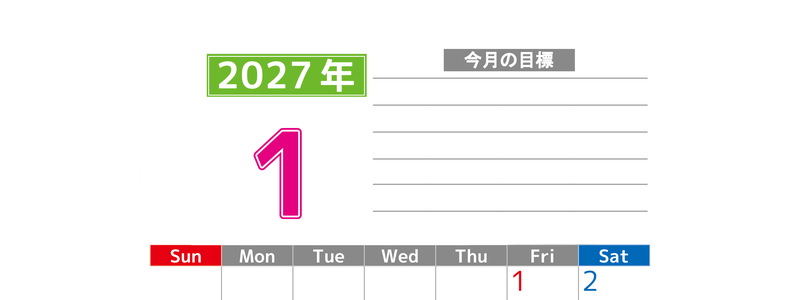 1月カレンダー2027年(印刷用)は縦型日曜始まりで勉強や仕事の目標を実現♪使いやすい無料A4サイズ♪ 【No.202701600110】