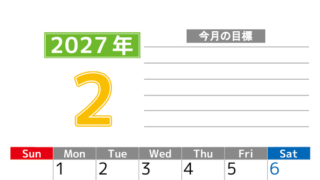 2月カレンダー2027年(印刷用)は縦型日曜始まりで勉強や仕事の目標を実現♪使いやすい無料A4サイズ♪ 【No.202701600210】