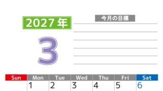 3月カレンダー2027年(印刷用)は縦型日曜始まりで勉強や仕事の目標を実現♪使いやすい無料A4サイズ♪ 【No.202701600310】