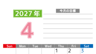 4月カレンダー2027年(印刷用)は縦型日曜始まりで勉強や仕事の目標を実現♪使いやすい無料A4サイズ♪ 【No.202701600410】
