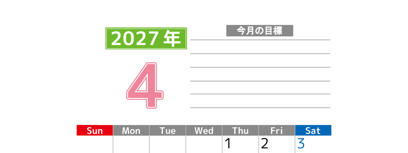 4月カレンダー2027年(印刷用)は縦型日曜始まりで勉強や仕事の目標を実現♪使いやすい無料A4サイズ♪ 【No.202701600410】