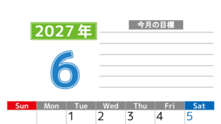 6月カレンダー2027年(印刷用)は縦型日曜始まりで勉強や仕事の目標を実現♪使いやすい無料A4サイズ♪ 【No.202701600610】
