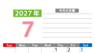 7月カレンダー2027年(印刷用)は縦型日曜始まりで勉強や仕事の目標を実現♪使いやすい無料A4サイズ♪ 【No.202701600710】