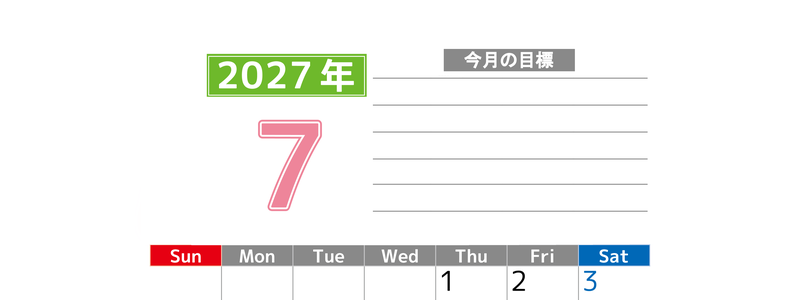 7月カレンダー2027年(印刷用)は縦型日曜始まりで勉強や仕事の目標を実現♪使いやすい無料A4サイズ♪ 【No.202701600710】