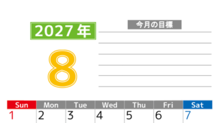 8月カレンダー2027年(印刷用)は縦型日曜始まりで勉強や仕事の目標を実現♪使いやすい無料A4サイズ♪ 【No.202701600810】
