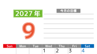 9月カレンダー2027年(印刷用)は縦型日曜始まりで勉強や仕事の目標を実現♪使いやすい無料A4サイズ♪ 【No.202701600910】