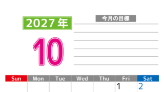 10月カレンダー2027年(印刷用)は縦型日曜始まりで勉強や仕事の目標を実現♪使いやすい無料A4サイズ♪ 【No.202701601010】