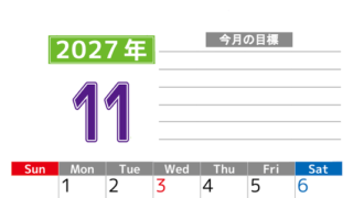 11月カレンダー2027年(印刷用)は縦型日曜始まりで勉強や仕事の目標を実現♪使いやすい無料A4サイズ♪ 【No.202701601110】