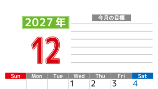 12月カレンダー2027年(印刷用)は縦型日曜始まりで勉強や仕事の目標を実現♪使いやすい無料A4サイズ♪ 【No.202701601210】