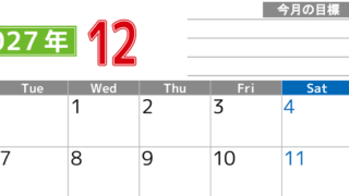 12月カレンダー2027年(印刷用)は横型月曜始まりで勉強や仕事の目標を実現♪使いやすい無料A4サイズ♪ 【No.202701601201】
