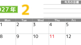 2月カレンダー2027年(印刷用)は横型日曜始まりで勉強や仕事の目標を実現♪使いやすい無料A4サイズ♪ 【No.202701600200】