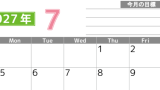 7月カレンダー2027年(印刷用)は横型日曜始まりで勉強や仕事の目標を実現♪使いやすい無料A4サイズ♪ 【No.202701600700】