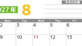 8月カレンダー2027年(印刷用)は横型日曜始まりで勉強や仕事の目標を実現♪使いやすい無料A4サイズ♪ 【No.202701600800】