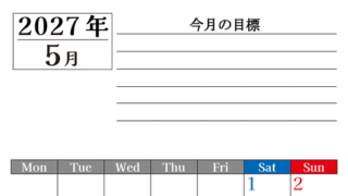 5月カレンダー2027年(印刷用)は縦型月曜始まりで目標管理もできて一石二鳥！忙しい毎日をカレンダーで整理：無料 【No.202701610511】