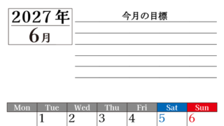 6月カレンダー2027年(印刷用)は縦型月曜始まりで目標管理もできて一石二鳥！忙しい毎日をカレンダーで整理：無料 【No.202701610611】