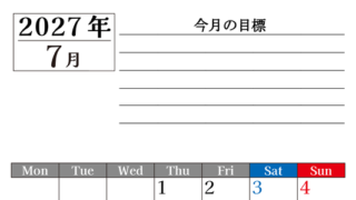 7月カレンダー2027年(印刷用)は縦型月曜始まりで目標管理もできて一石二鳥！忙しい毎日をカレンダーで整理：無料 【No.202701610711】