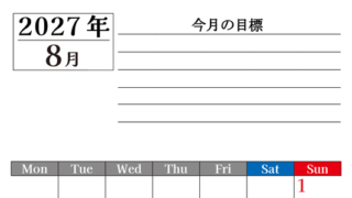 8月カレンダー2027年(印刷用)は縦型月曜始まりで目標管理もできて一石二鳥！忙しい毎日をカレンダーで整理：無料 【No.202701610811】