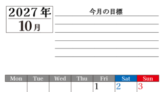 10月カレンダー2027年(印刷用)は縦型月曜始まりで目標管理もできて一石二鳥！忙しい毎日をカレンダーで整理：無料 【No.202701611011】