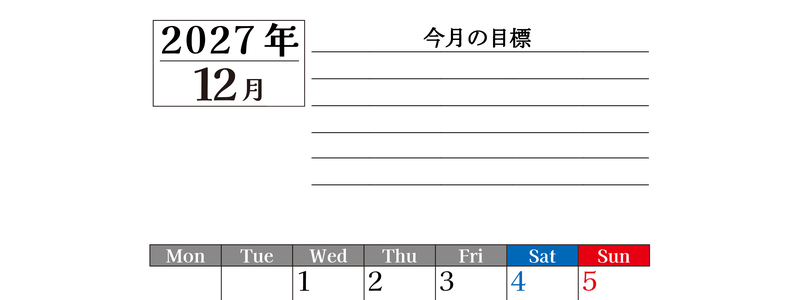 12月カレンダー2027年(印刷用)は縦型月曜始まりで目標管理もできて一石二鳥！忙しい毎日をカレンダーで整理：無料 【No.202701611211】