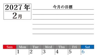 2月カレンダー2027年(印刷用)は縦型日曜始まりで目標管理もできて一石二鳥！忙しい毎日をカレンダーで整理：無料 【No.202701610210】