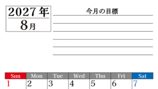 8月カレンダー2027年(印刷用)は縦型日曜始まりで目標管理もできて一石二鳥！忙しい毎日をカレンダーで整理：無料 【No.202701610810】