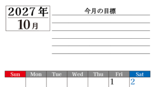10月カレンダー2027年(印刷用)は縦型日曜始まりで目標管理もできて一石二鳥！忙しい毎日をカレンダーで整理：無料 【No.202701611010】