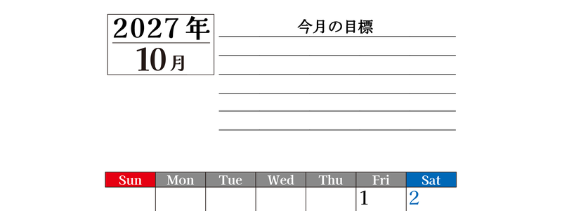 10月カレンダー2027年(印刷用)は縦型日曜始まりで目標管理もできて一石二鳥！忙しい毎日をカレンダーで整理：無料 【No.202701611010】