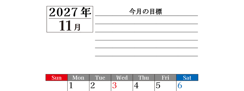 11月カレンダー2027年(印刷用)は縦型日曜始まりで目標管理もできて一石二鳥！忙しい毎日をカレンダーで整理：無料 【No.202701611110】
