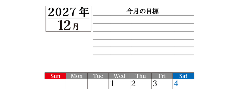 12月カレンダー2027年(印刷用)は縦型日曜始まりで目標管理もできて一石二鳥！忙しい毎日をカレンダーで整理：無料 【No.202701611210】