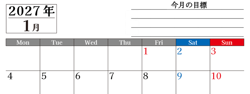 1月カレンダー2027年(印刷用)は横型月曜始まりで目標管理もできて一石二鳥！忙しい毎日をカレンダーで整理：無料 【No.202701610101】